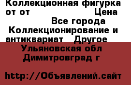Коллекционная фигурка от от Goebel Hummel.  › Цена ­ 3 100 - Все города Коллекционирование и антиквариат » Другое   . Ульяновская обл.,Димитровград г.